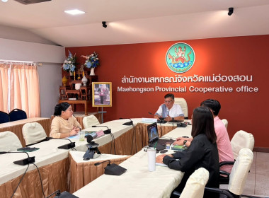 ร่วมประชุมชี้แจงแนวทางการดำเนินงานของสหกรณ์ศูนย์กระจายสินค้า (CDC Plus) ครั้งที่ 2 ... พารามิเตอร์รูปภาพ 4